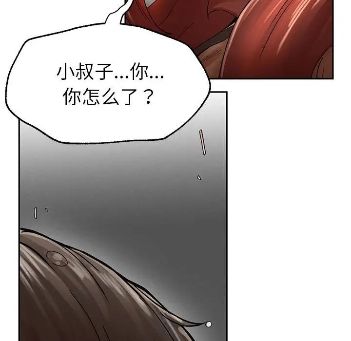 复仇第2话