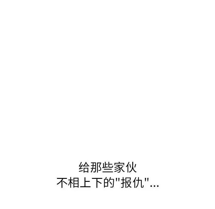 复仇第2话