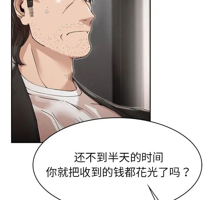 复仇第3话