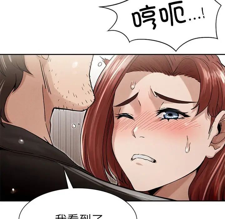 复仇第3话