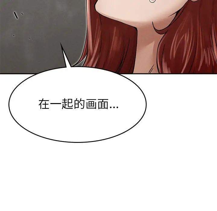 复仇第3话