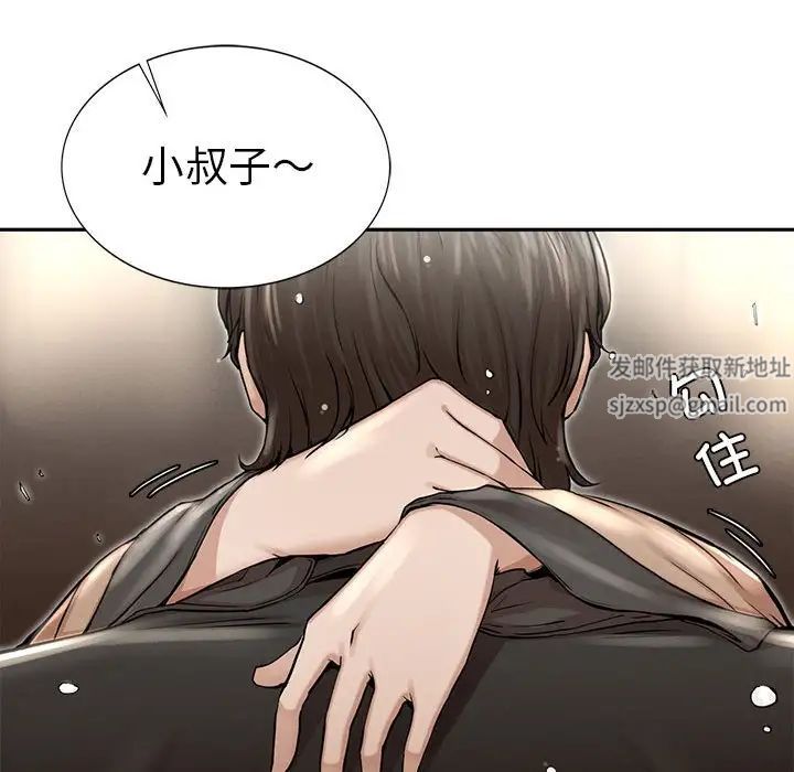 复仇第3话