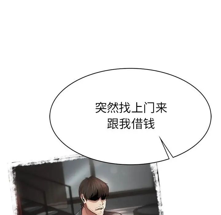 复仇第3话