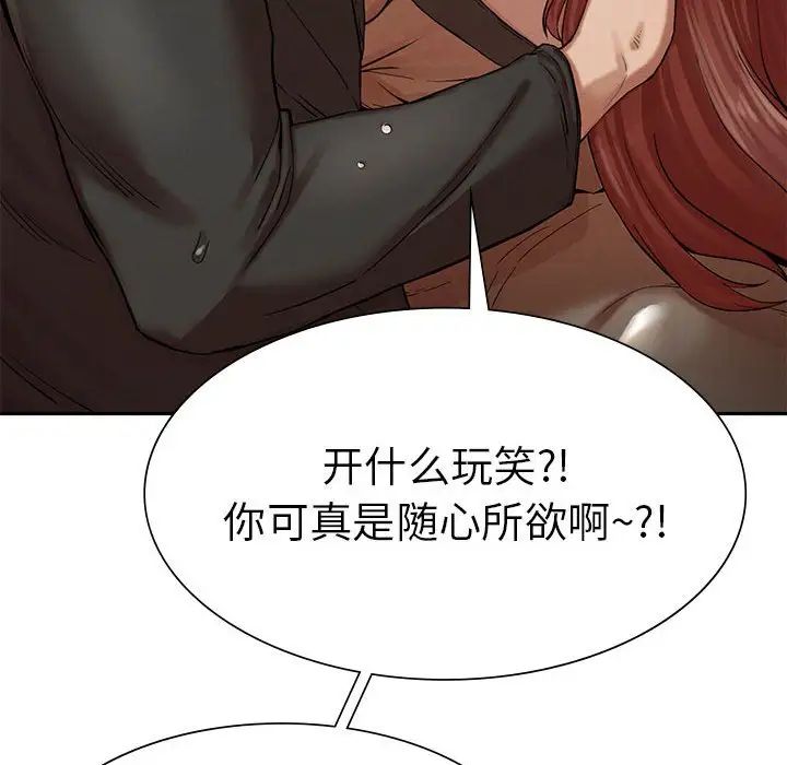 复仇第3话