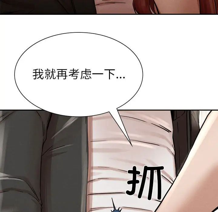 复仇第3话