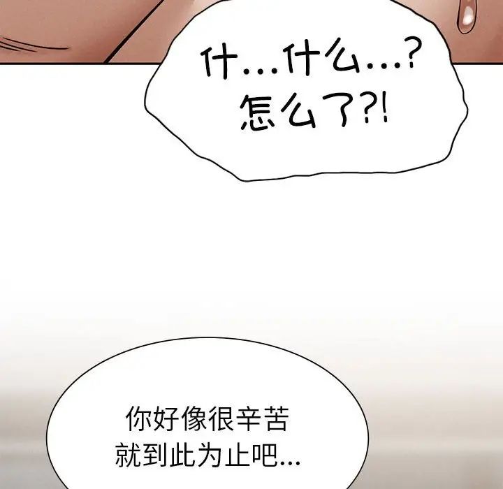 复仇第3话