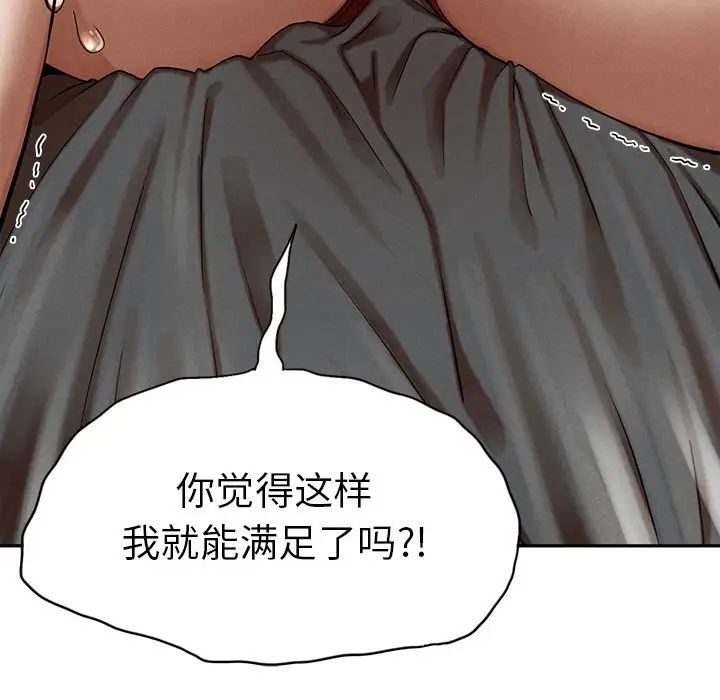 复仇第3话