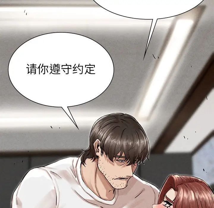 复仇第3话