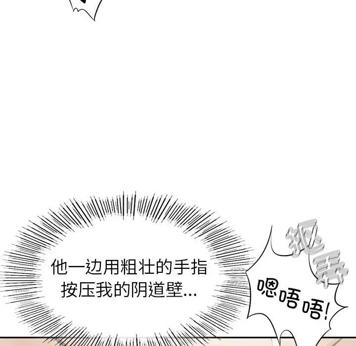 复仇第3话