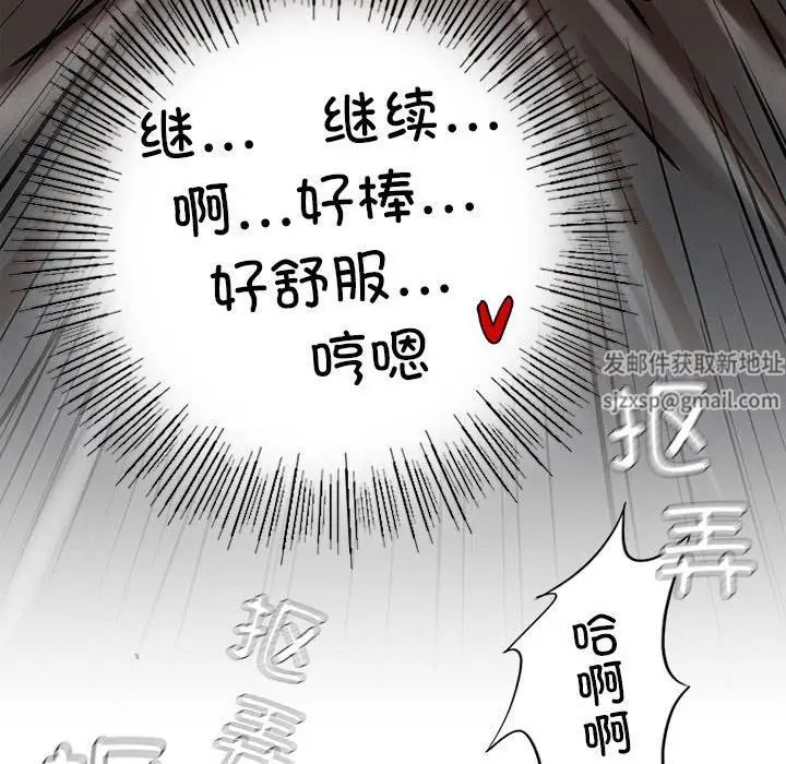 复仇第3话