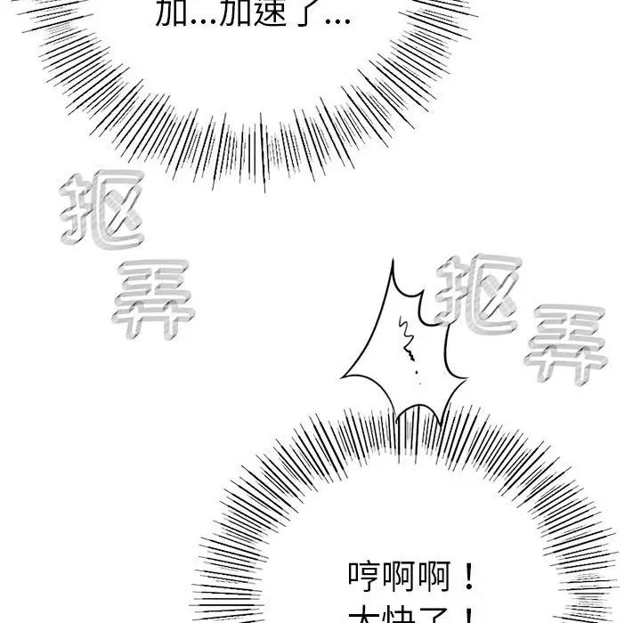 复仇第3话