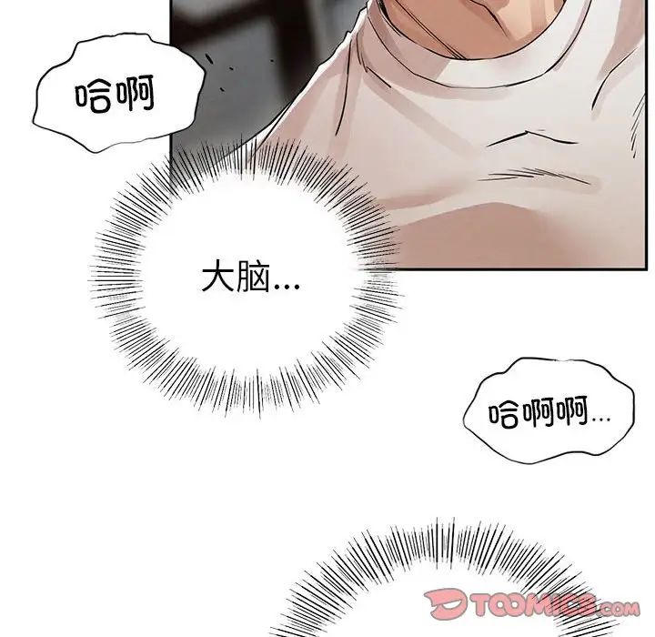 复仇第3话