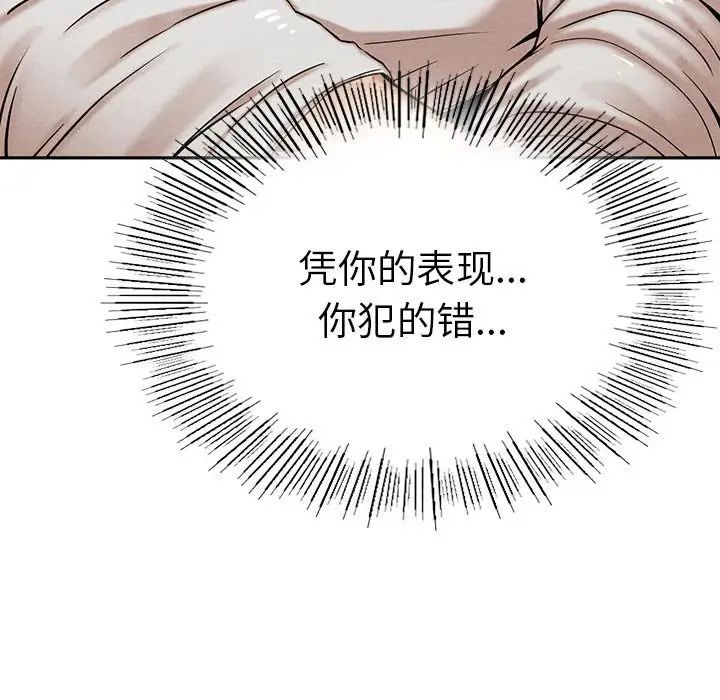 复仇第3话