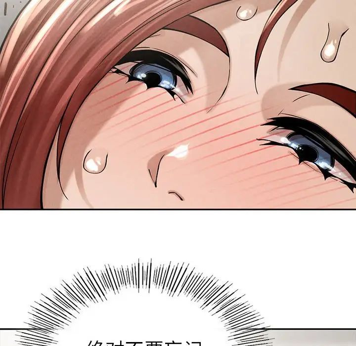 复仇第3话