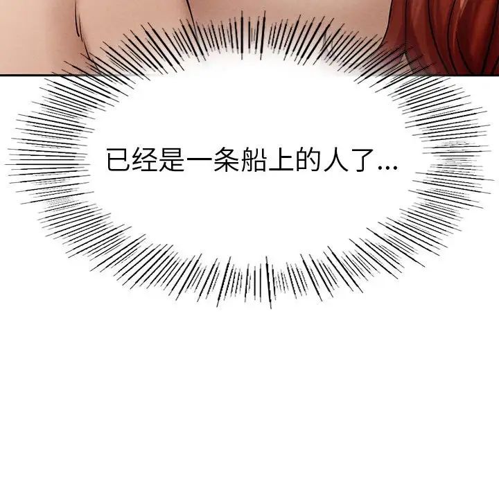 复仇第3话