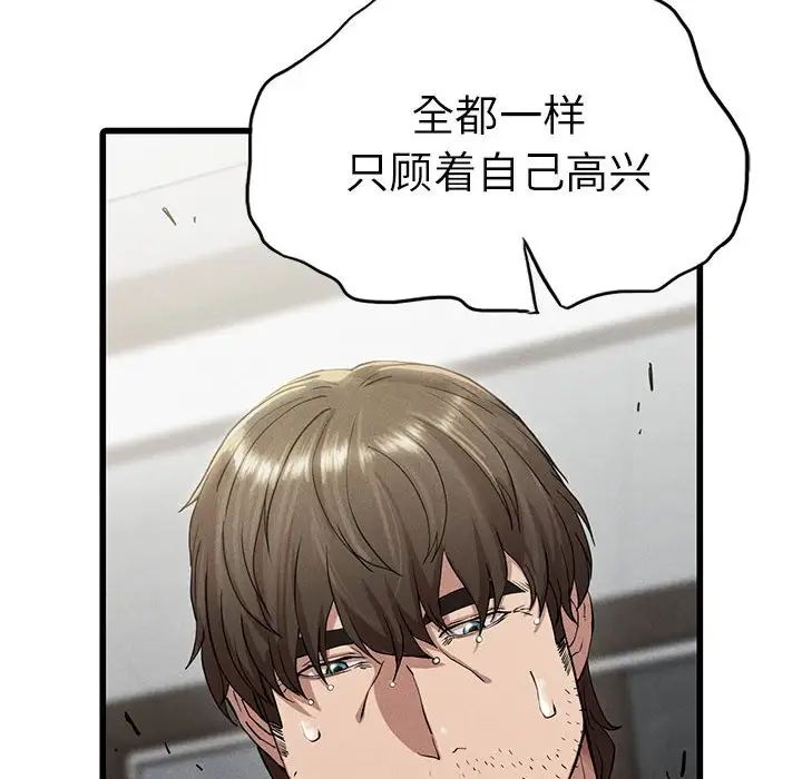 复仇第5话