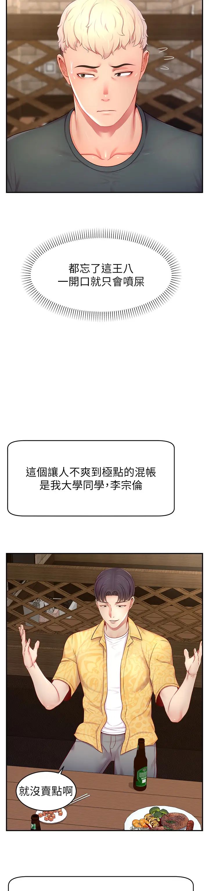 直播主的流量密碼 - 第10話-請與好友女友發生性關係7.jpg,直播主的流量密碼 - 第10話-請與好友女友發生性關係7,直播主的流量密碼 - 第10話-請與好友女友發生性關係
