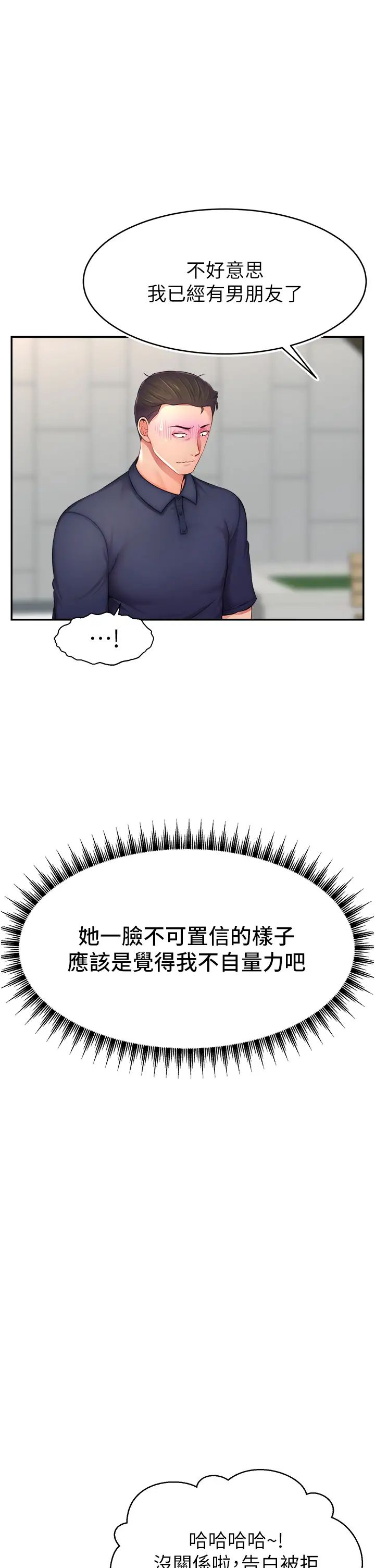 直播主的流量密碼 - 第10話-請與好友女友發生性關係21.jpg,直播主的流量密碼 - 第10話-請與好友女友發生性關係21,直播主的流量密碼 - 第10話-請與好友女友發生性關係