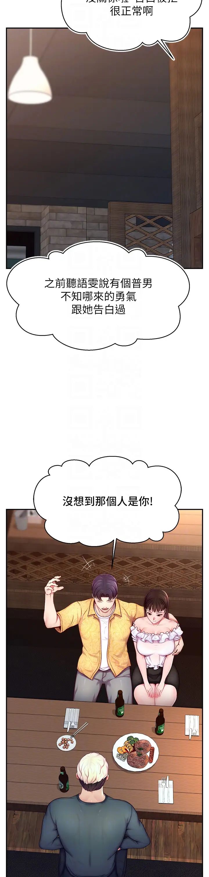 直播主的流量密碼 - 第10話-請與好友女友發生性關係22.jpg,直播主的流量密碼 - 第10話-請與好友女友發生性關係22,直播主的流量密碼 - 第10話-請與好友女友發生性關係
