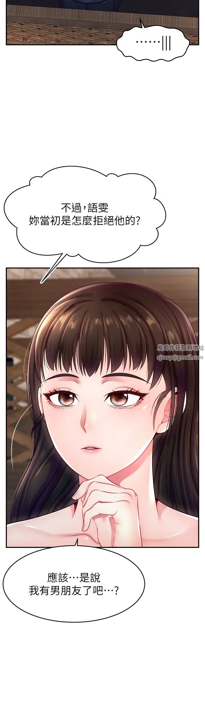 直播主的流量密碼 - 第10話-請與好友女友發生性關係23.jpg,直播主的流量密碼 - 第10話-請與好友女友發生性關係23,直播主的流量密碼 - 第10話-請與好友女友發生性關係