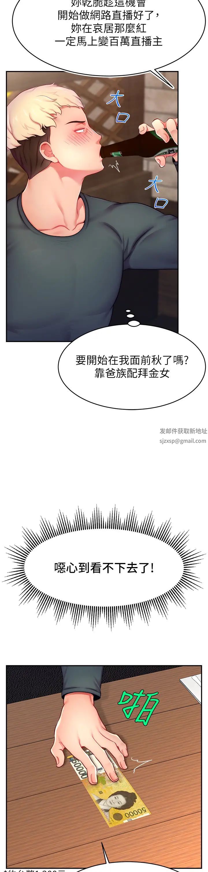 直播主的流量密碼 - 第10話-請與好友女友發生性關係27.jpg,直播主的流量密碼 - 第10話-請與好友女友發生性關係27,直播主的流量密碼 - 第10話-請與好友女友發生性關係