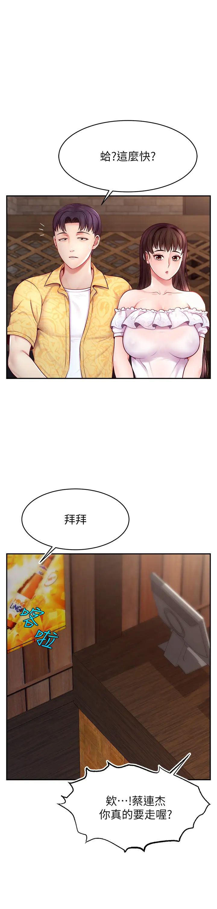 直播主的流量密碼 - 第10話-請與好友女友發生性關係29.jpg,直播主的流量密碼 - 第10話-請與好友女友發生性關係29,直播主的流量密碼 - 第10話-請與好友女友發生性關係