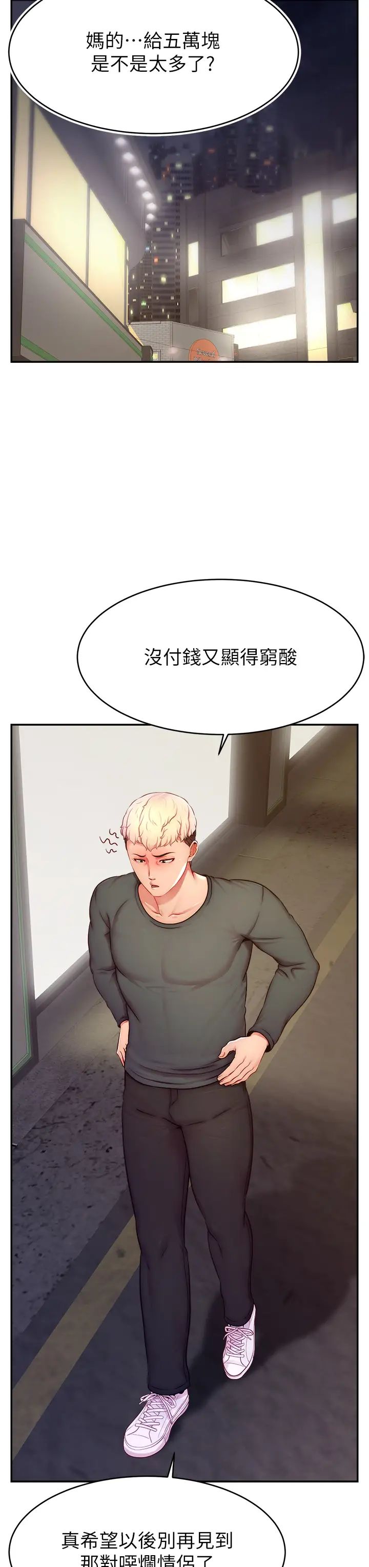 直播主的流量密碼 - 第10話-請與好友女友發生性關係31.jpg,直播主的流量密碼 - 第10話-請與好友女友發生性關係31,直播主的流量密碼 - 第10話-請與好友女友發生性關係