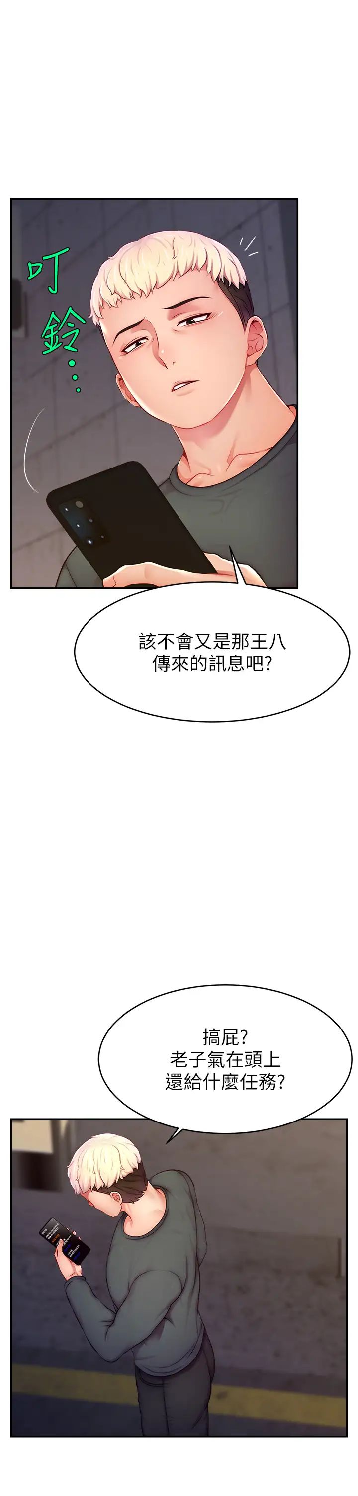 直播主的流量密碼 - 第10話-請與好友女友發生性關係33.jpg,直播主的流量密碼 - 第10話-請與好友女友發生性關係33,直播主的流量密碼 - 第10話-請與好友女友發生性關係