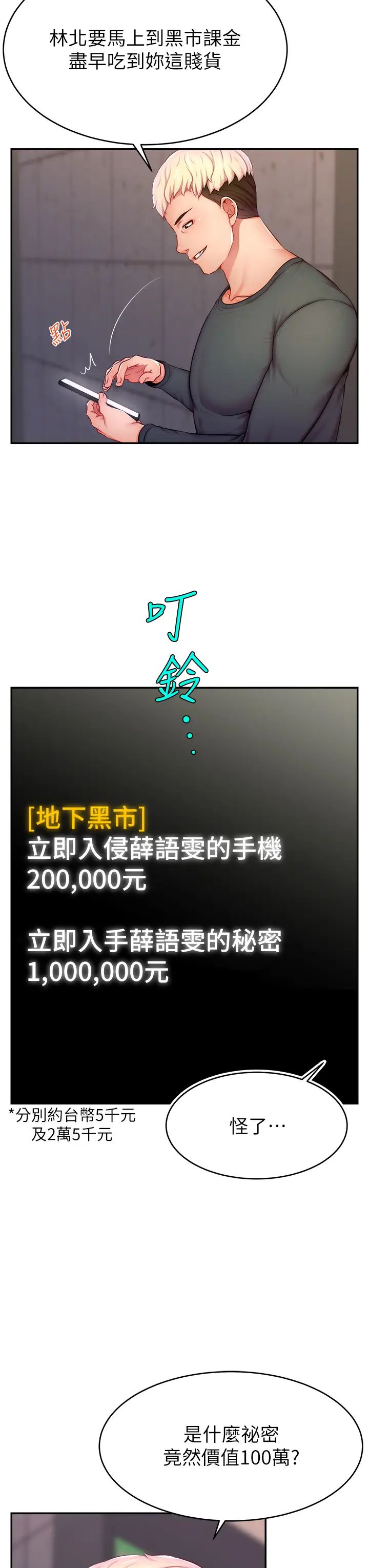 直播主的流量密碼 - 第10話-請與好友女友發生性關係35.jpg,直播主的流量密碼 - 第10話-請與好友女友發生性關係35,直播主的流量密碼 - 第10話-請與好友女友發生性關係