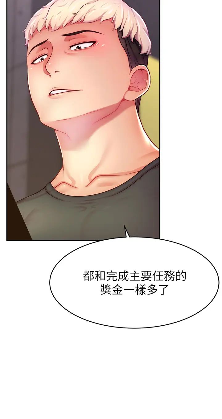 直播主的流量密碼 - 第10話-請與好友女友發生性關係36.jpg,直播主的流量密碼 - 第10話-請與好友女友發生性關係36,直播主的流量密碼 - 第10話-請與好友女友發生性關係