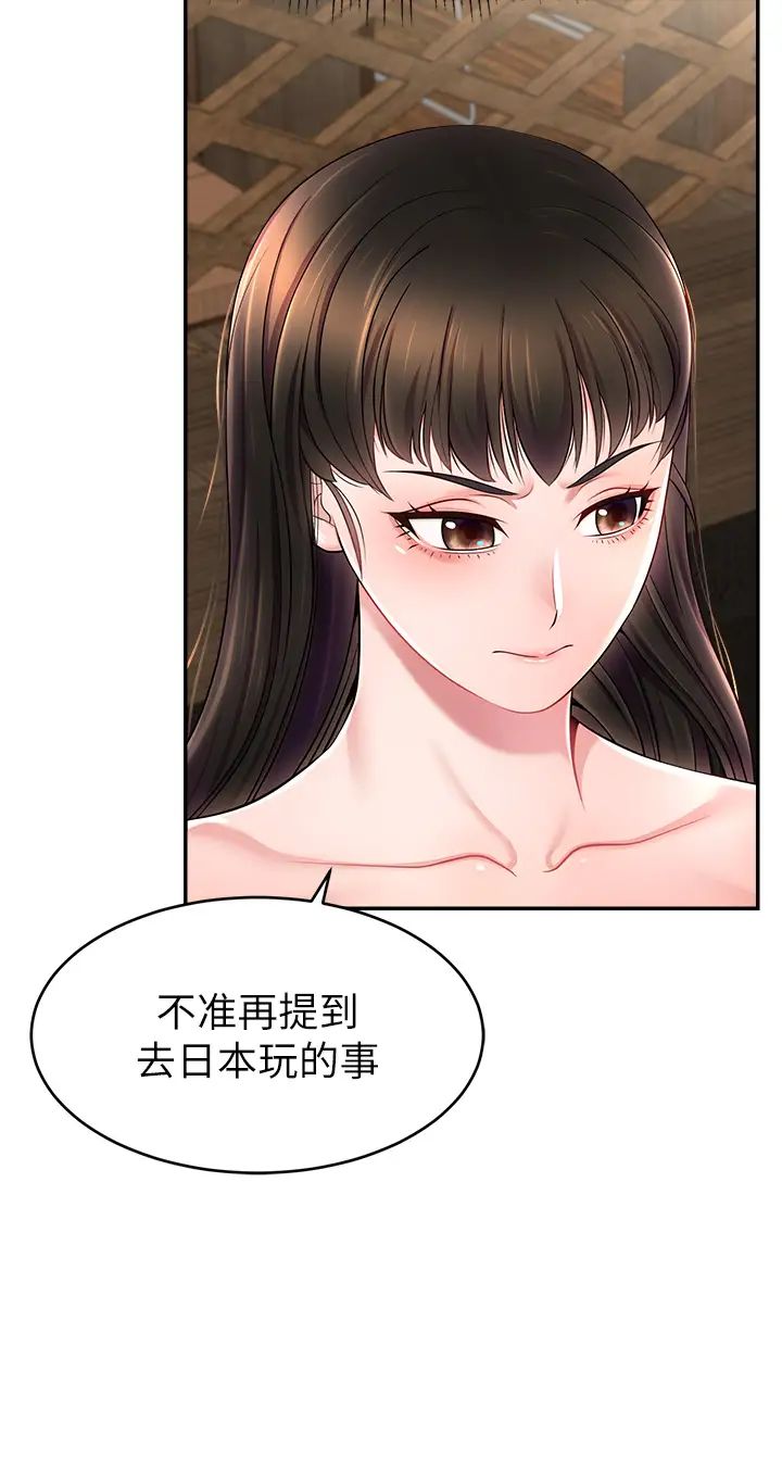 直播主的流量密碼 - 第10話-請與好友女友發生性關係44.jpg,直播主的流量密碼 - 第10話-請與好友女友發生性關係44,直播主的流量密碼 - 第10話-請與好友女友發生性關係