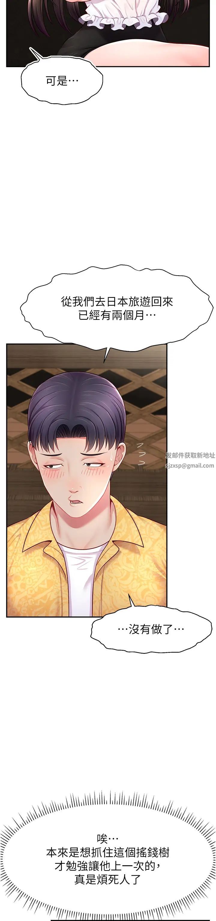 直播主的流量密碼 - 第10話-請與好友女友發生性關係43.jpg,直播主的流量密碼 - 第10話-請與好友女友發生性關係43,直播主的流量密碼 - 第10話-請與好友女友發生性關係
