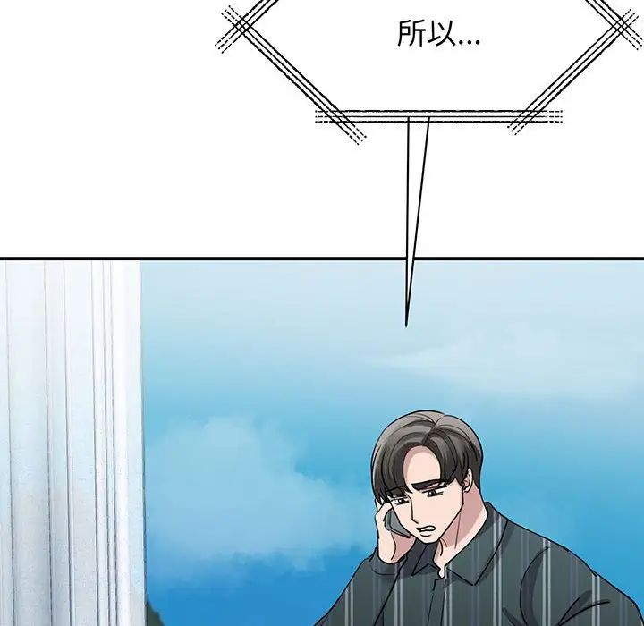 我的完美缪斯第13话