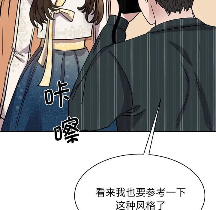 我的完美缪斯第13话