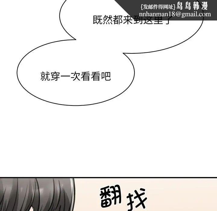 我的完美缪斯第13话