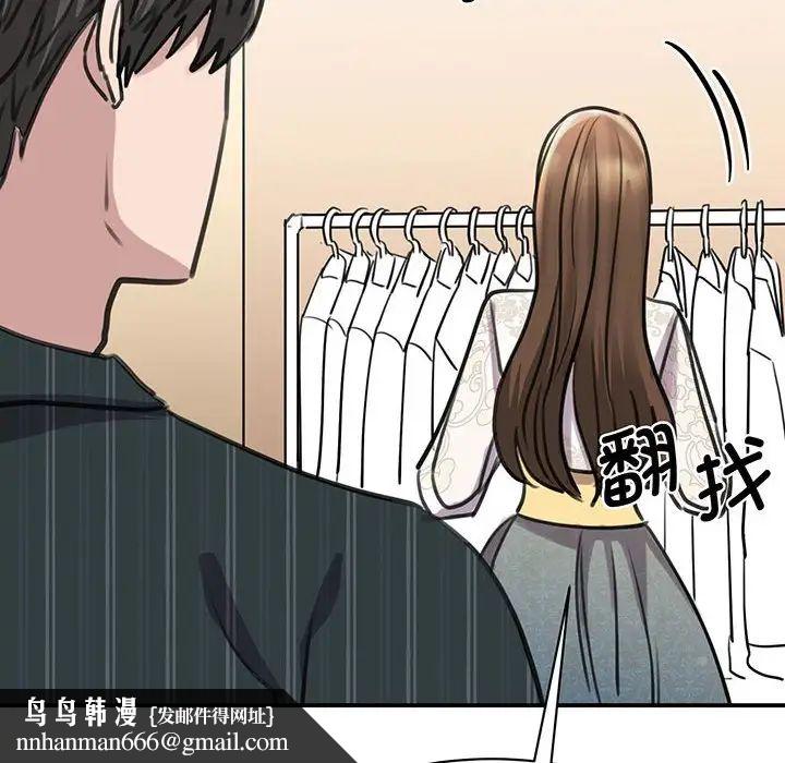 我的完美缪斯第13话