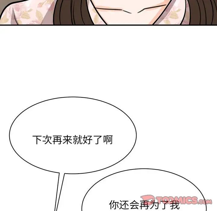我的完美缪斯第13话