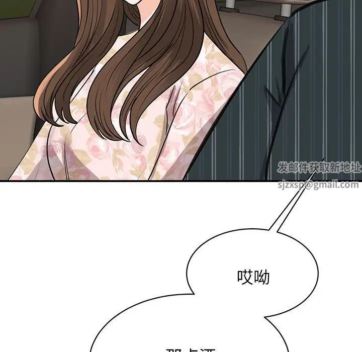 我的完美缪斯第13话