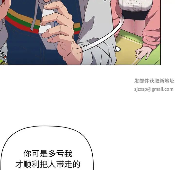 受害者联盟第10话