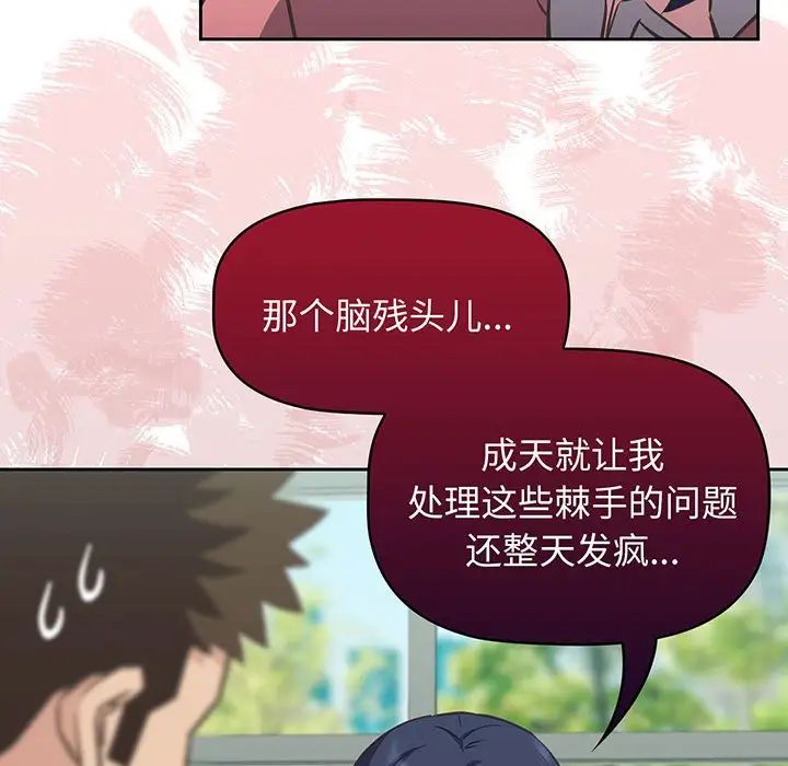 受害者联盟第10话