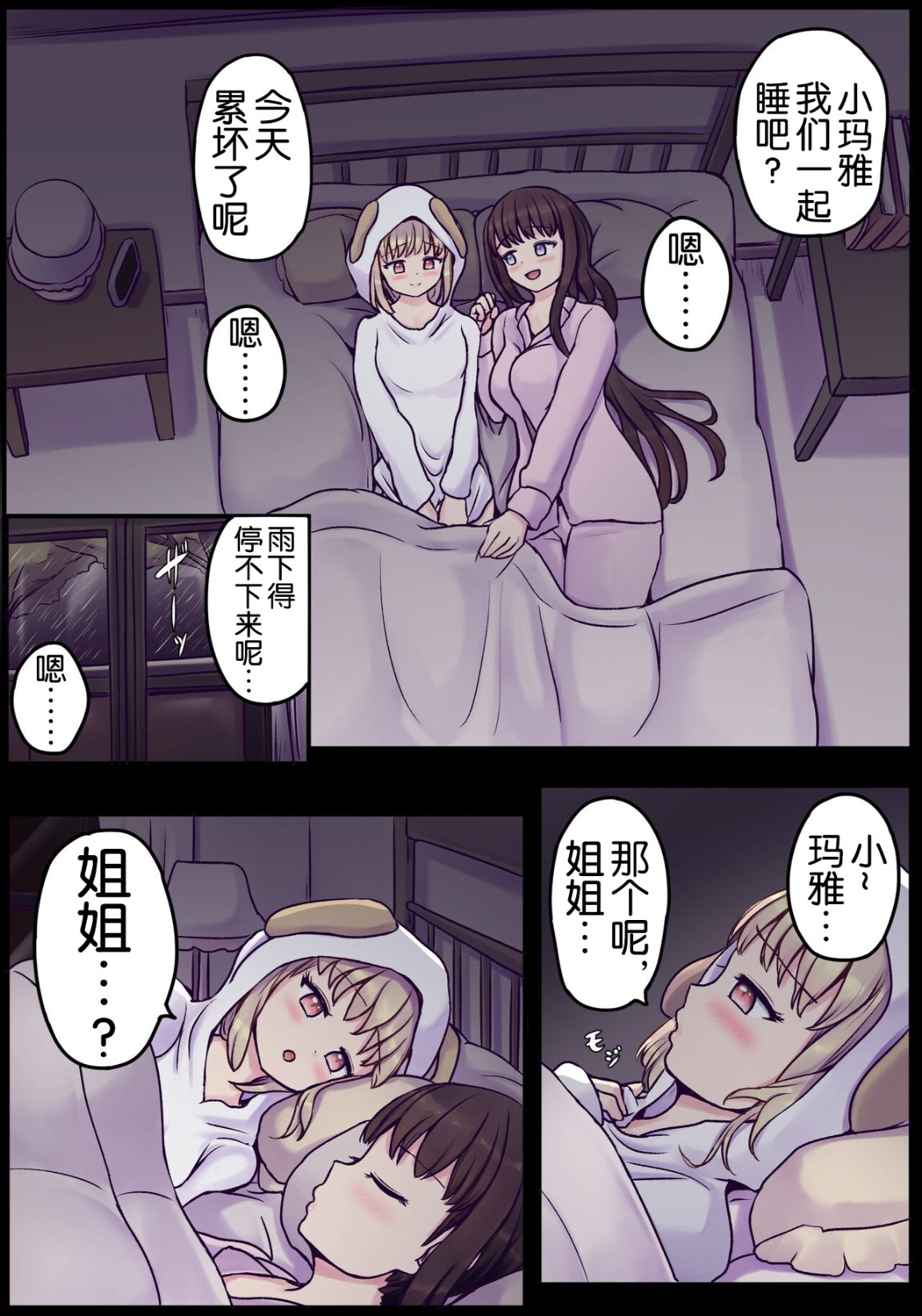 大奶姐妹扶他同時擁有巨根的日常互幹生活 - 全集35.jpg,大奶姐妹扶他同時擁有巨根的日常互幹生活 - 全集35,大奶姐妹扶他同時擁有巨根的日常互幹生活 - 全集