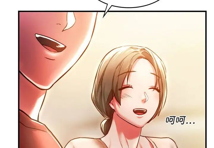 同级生第5话