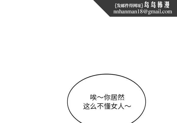 同级生第5话