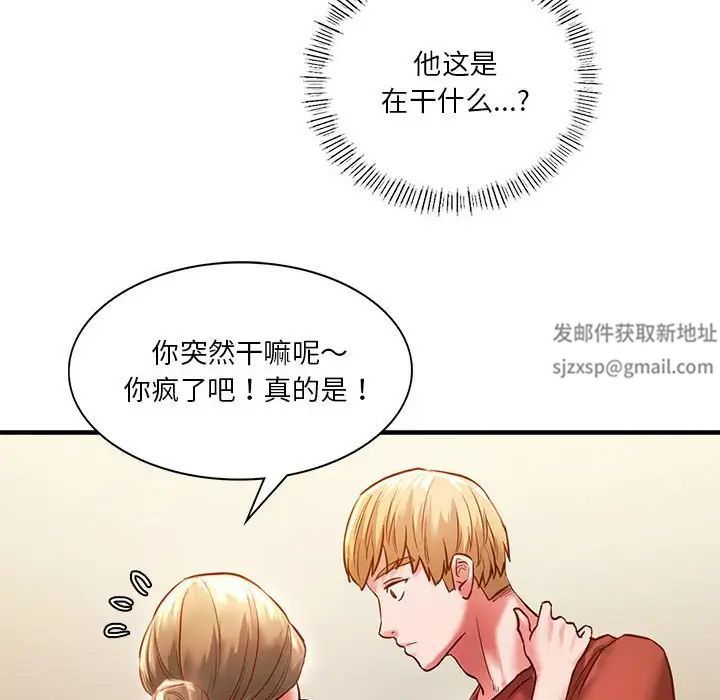 同级生第5话
