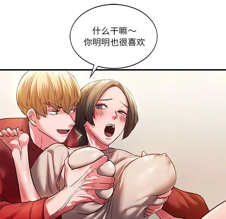 同级生第5话