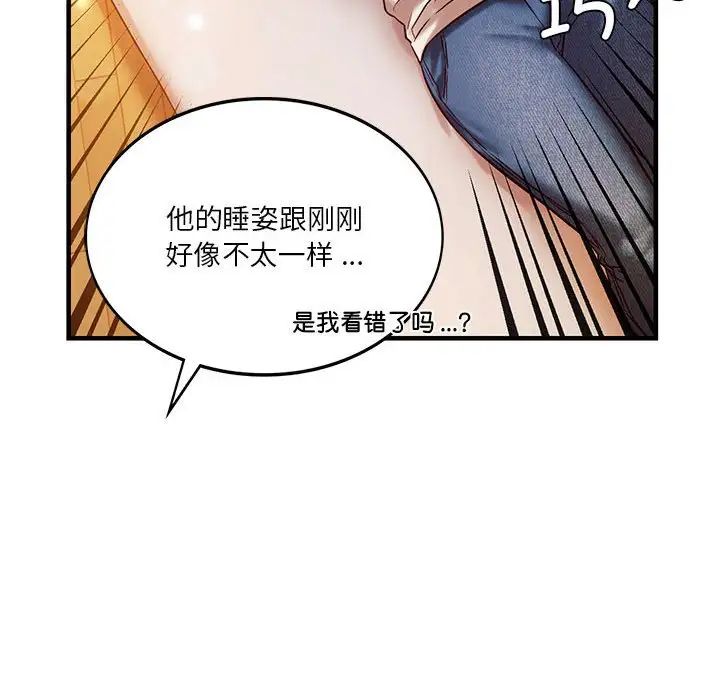同级生第5话
