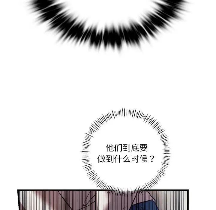 同级生第5话