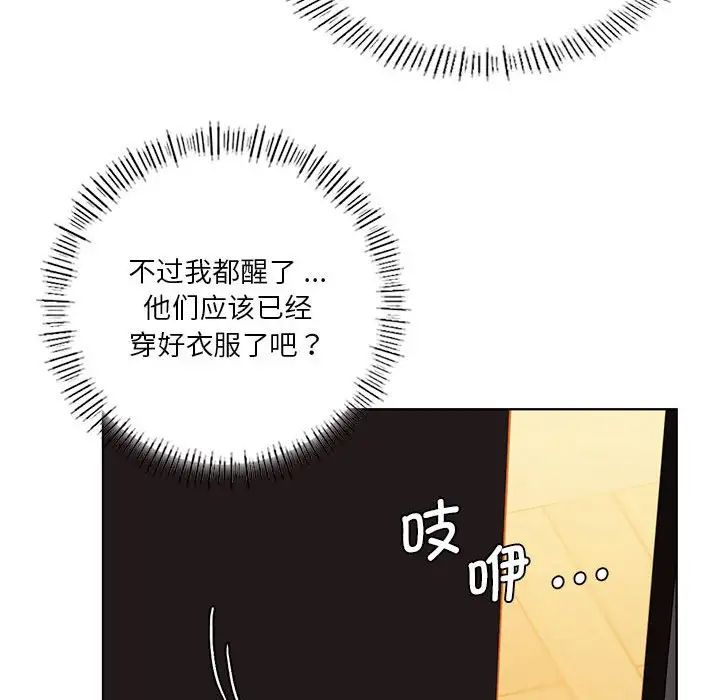 同级生第5话