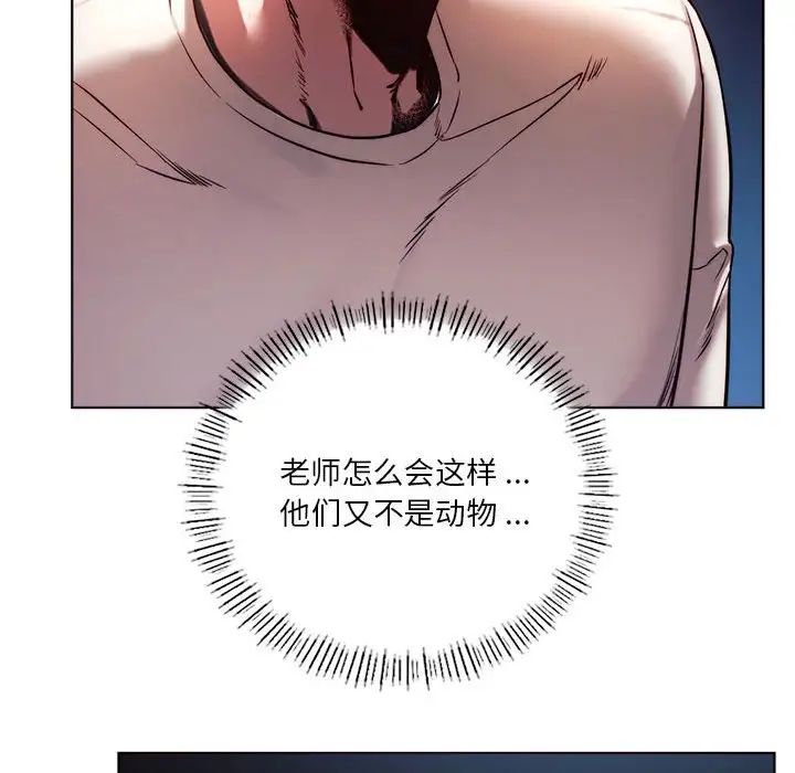同级生第5话