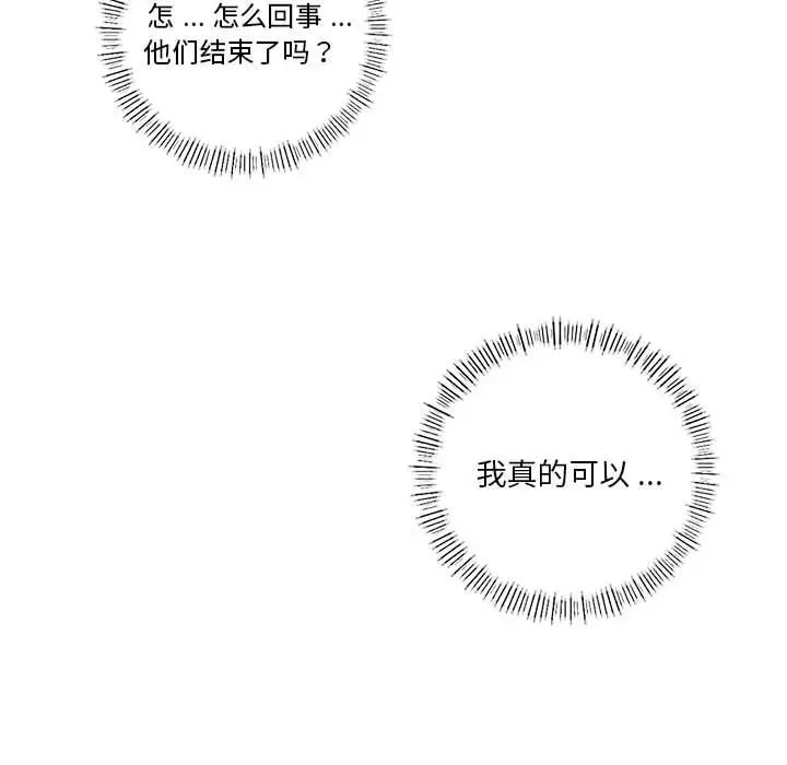 同级生第5话